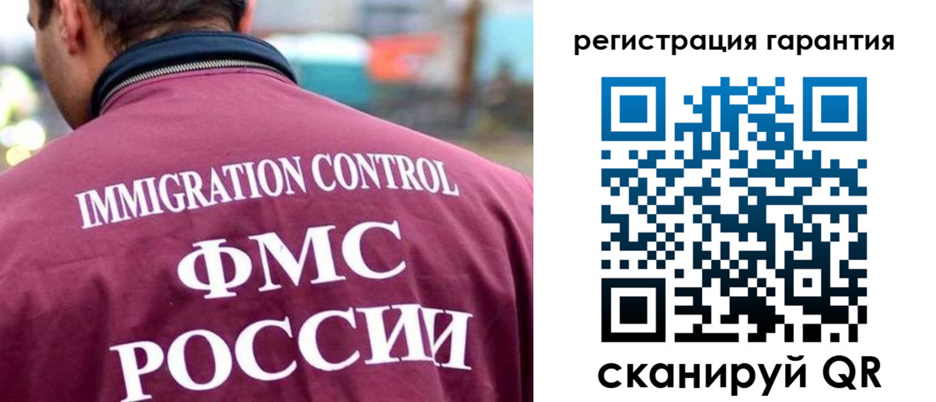 прописка гарантия в Губкине