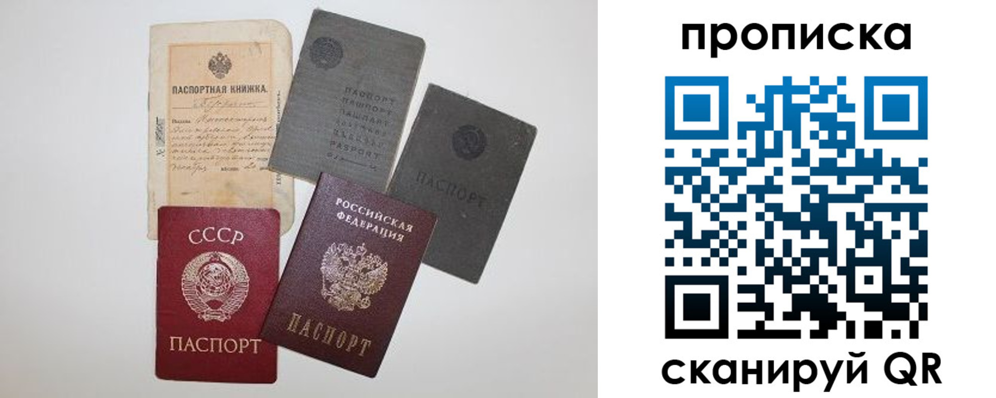 прописка паспорт в Губкине