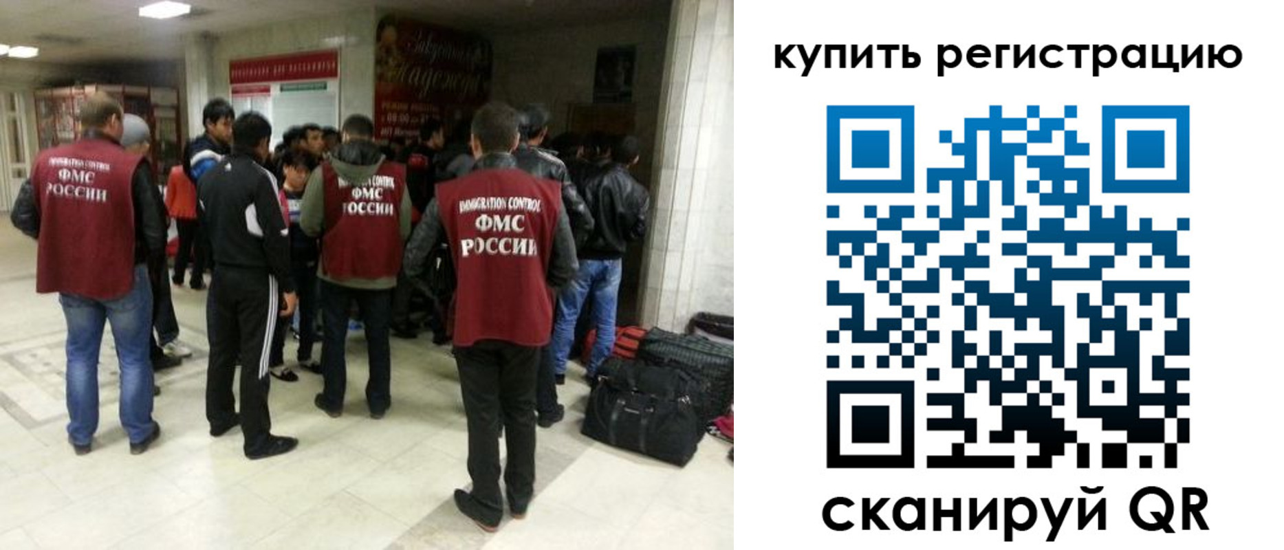временная регистрация гарантия в Губкине
