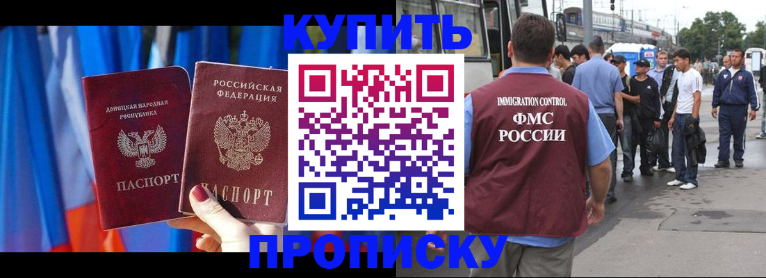 прописка штамп в Губкине