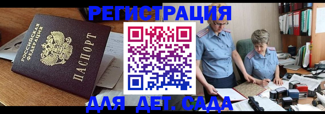 прописка паспорт в Губкине