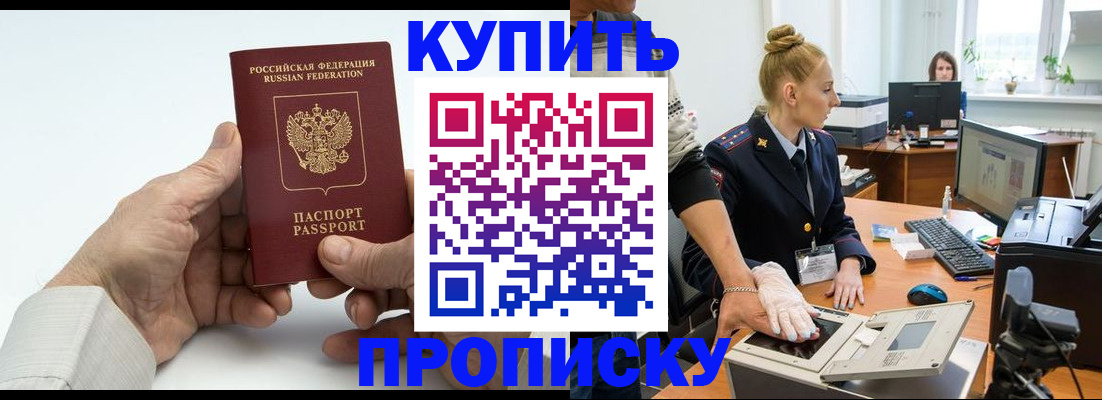 временная регистрация поиск в Губкине
