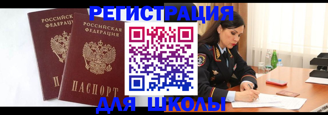 миграционный учет в Губкине