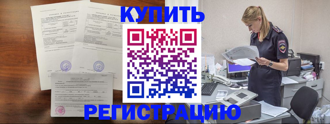 миграционный учет в Губкине