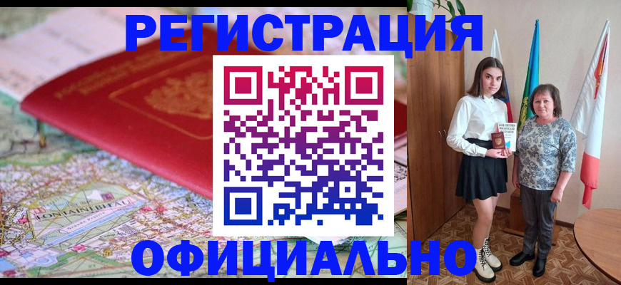 временная регистрация гарантия в Губкине