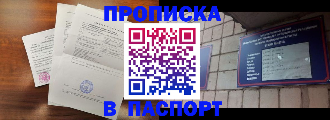 миграционный учет в Губкине