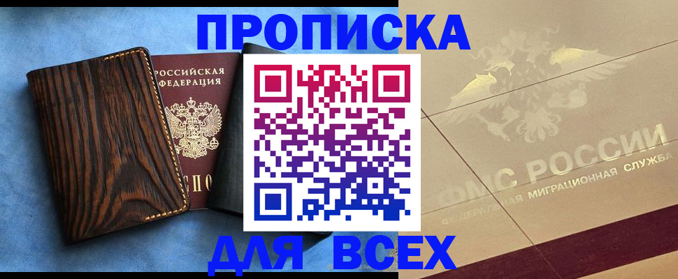 пропишу в квартире в Губкине