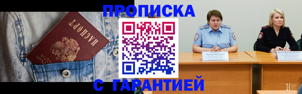 пропишу в квартире в Губкине