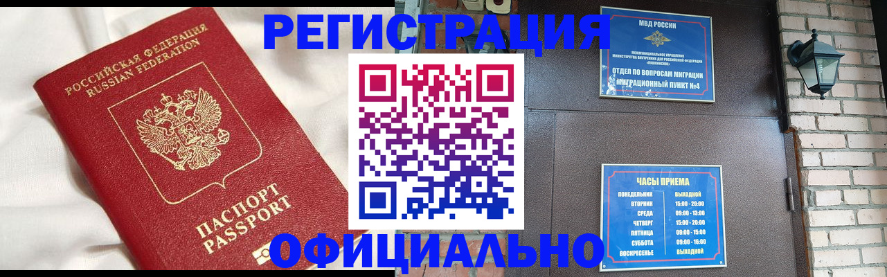 временная регистрация гарантия в Губкине