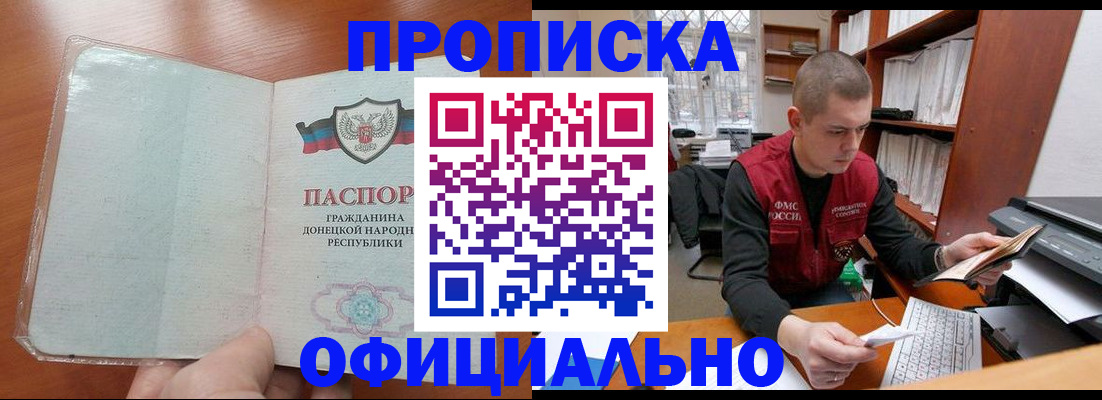 прописка в Губкине
