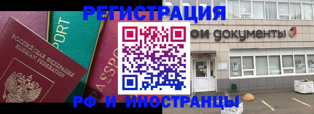 прописка регистрация в Губкине