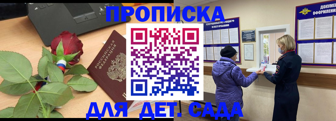 где прописаться в Губкине